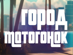 Játék Moto Race City