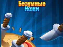 Játék Knife Madness