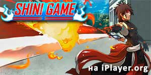 Shini játék 