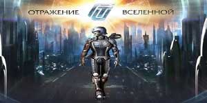 Elmélkedés az univerzum 